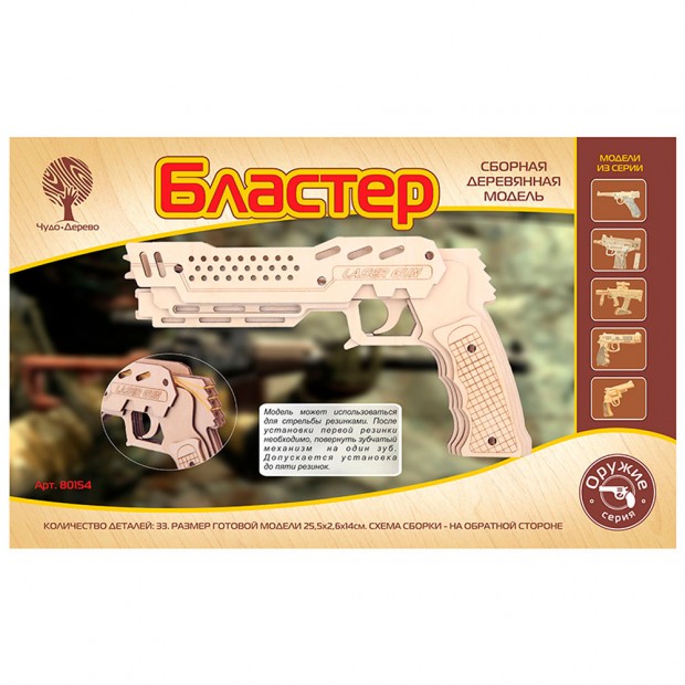 Деревянный Конструктор БЛАСТЕР-резинкострел 80154 /30/ Деревянный Конструктор БЛАСТЕР-резинкострел 80154 /30/