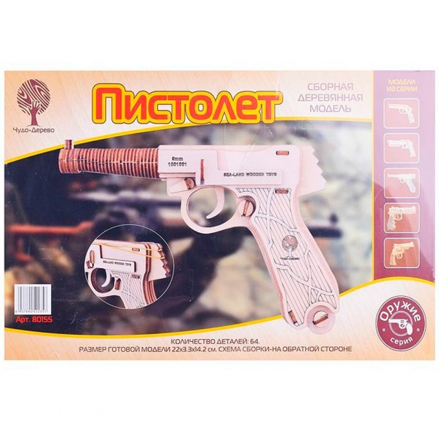 Деревянный Конструктор ПИСТОЛЕТ - резинкострел 80155 /30/ Деревянный Конструктор ПИСТОЛЕТ - резинкострел 80155 /30/