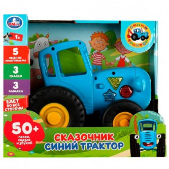 Каталка-сказочник 5 колесо СИНИЙ ТРАКТОР 50 песен,сказок,звуков HT1321-R /24/