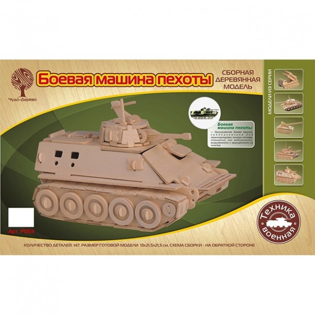 Деревянный конструктор БМП P053 Деревянный конструктор БМП P053
