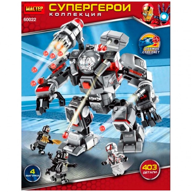 Конструктор 60022-CY Супергерои, 403 дет. МАСТЕР Конструктор 60022-CY Супергерои, 403 дет. МАСТЕР