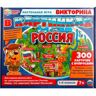Игра Умка Россия. Викторина в картинках 4650250563808 Игра Умка Россия. Викторина в картинках 4650250563808
