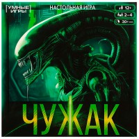 Игра Умка Чужак.Ходилка квадрат.40 карточек 