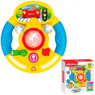 Руль музыкальный я водитель Желтый 4630027292872 Руль музыкальный я водитель Желтый 4630027292872