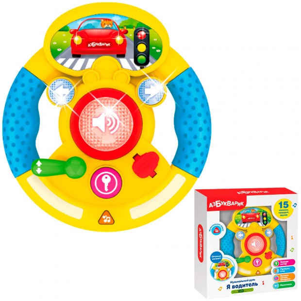 Руль музыкальный я водитель Желтый 4630027292872 Руль музыкальный я водитель Желтый 4630027292872