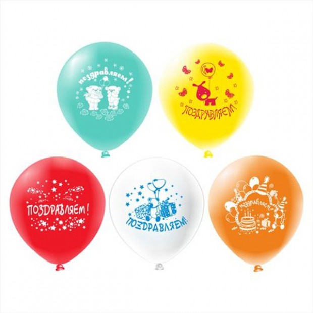 Набор шаров шелк рис. 2ст. Поздравляем 30 см (5 шт./уп.) /БК Ч01345 Набор шаров шелк рис. 2ст. Поздравляем 30 см (5 шт./уп.) /БК Ч01345
