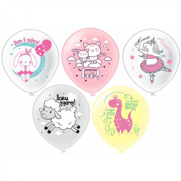 Набор шаров Верь! Мечта! 30см. 5шт. Ч41620 Набор шаров Верь! Мечта! 30см. 5шт. Ч41620