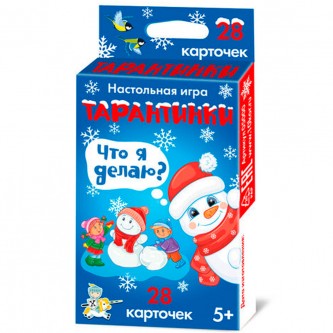 Игра Тарантинки. Что я делаю? 05000