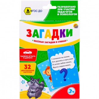 Игра Развивающие карточки Загадки 32 карты ИН-9530