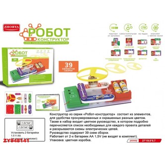 Конструктор на батарейках ZY948141 в коробке Конструктор на батарейках ZY948141 в коробке