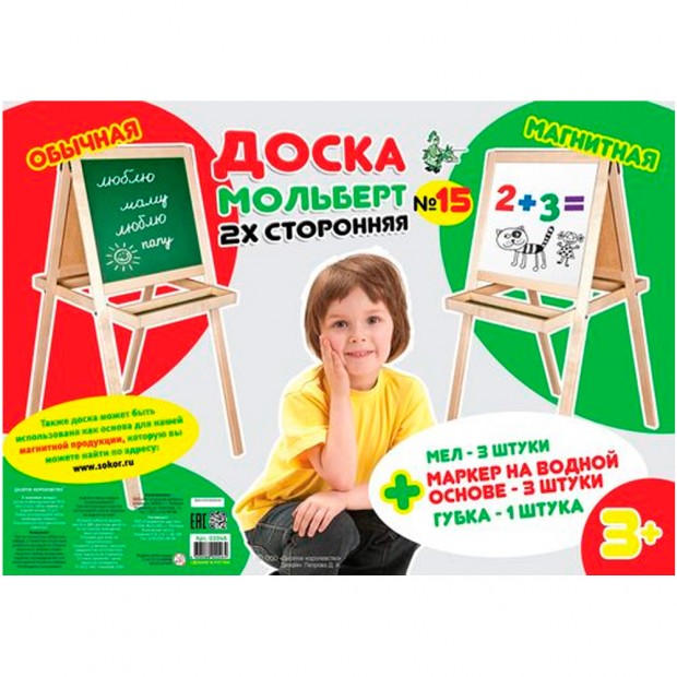 Доска комбинированная №15 Мольберт 02270 Доска комбинированная №15 Мольберт 02270