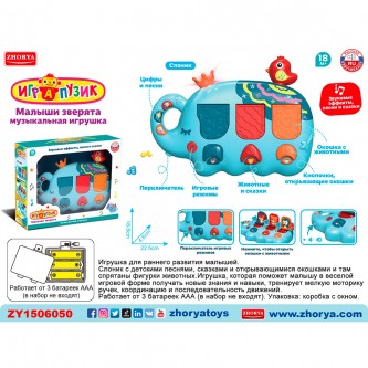 Пианино Играпузик Слоненок с русским чипом в коробке Пианино Играпузик Слоненок с русским чипом в коробке