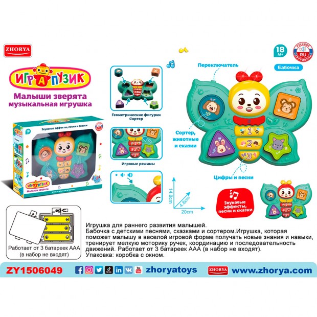 Пианино Играпузик бабочка с русским чипом в коробке Пианино Играпузик бабочка с русским чипом в коробке