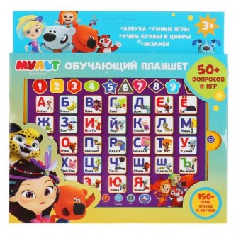 Планшет 82015-RHX16 МУЛЬТ азбука и счет,150+песен, стихов, звуков, 50+вопросов/игр Планшет 82015-RHX16 МУЛЬТ азбука и счет,150+песен, стихов, звуков, 50+вопросов/игр