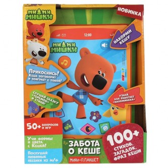 Планшет HT1117-R2 Мини Ми-ми-мишки забота о кеше.150 вопросов,игр,стихов,фраз Планшет HT1117-R2 Мини Ми-ми-мишки забота о кеше.150 вопросов,игр,стихов,фраз
