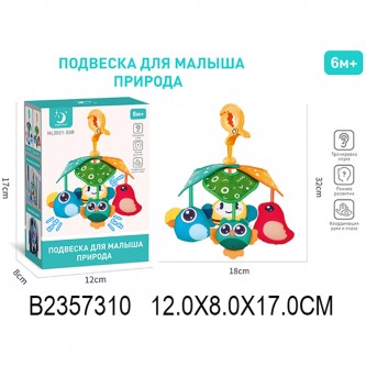 Подвеска HL2021-53R в кор. Подвеска HL2021-53R в кор.