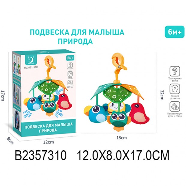 Подвеска HL2021-53R в кор. Подвеска HL2021-53R в кор.