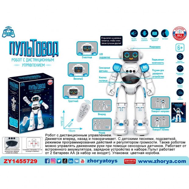 Робот на радиоуправлении ZY1455729 Пультовод в коробке Робот на радиоуправлении ZY1455729 Пультовод в коробке