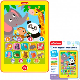Мой первый планшетик Зверята в зоопарке 4630027294777 Мой первый планшетик Зверята в зоопарке 4630027294777