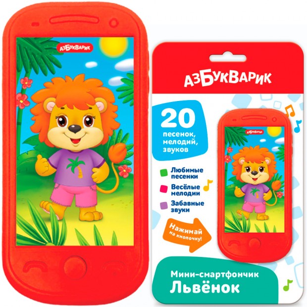 Мини-смартфончик Львёнок 4630027294678 Мини-смартфончик Львёнок 4630027294678