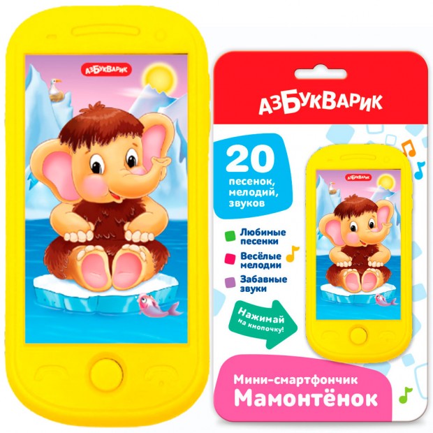 Мини-смартфончик Мамонтёнок 4630027294685 Мини-смартфончик Мамонтёнок 4630027294685