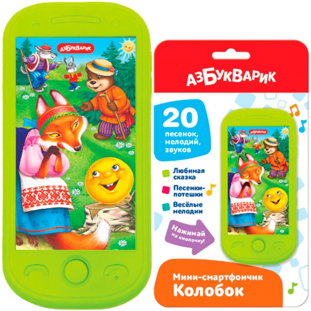 Мини-смартфончик Колобок 4630027294708 Мини-смартфончик Колобок 4630027294708