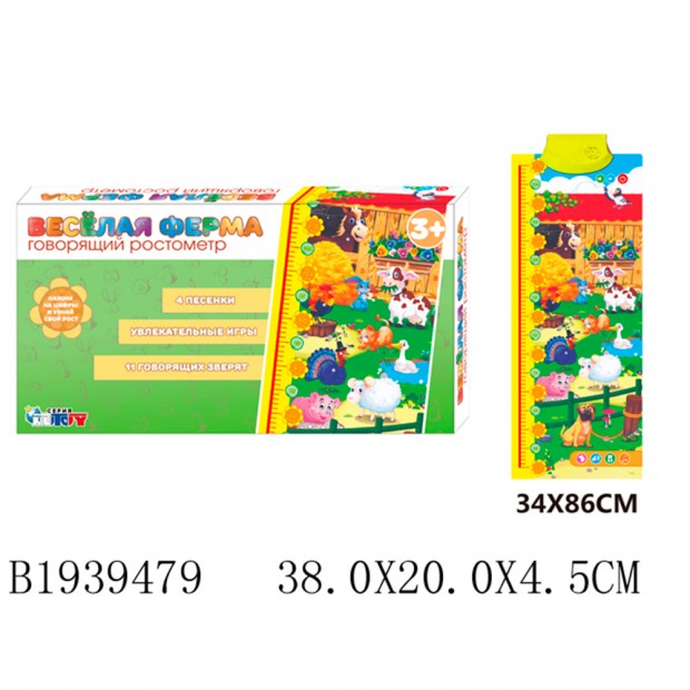 Ростомер говорящий KD270A в коробке Ростомер говорящий KD270A в коробке