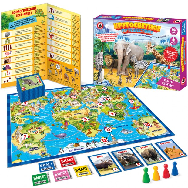 Игра Познавательная «Кругосветное путешествие» 02087 Игра Познавательная «Кругосветное путешествие» 02087