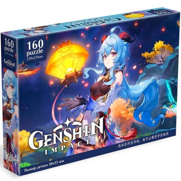 Пазл 160 Геншин.Гань Юй 08513 Пазл 160 Геншин.Гань Юй 08513