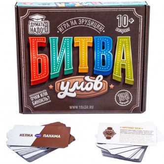 Игра Битва умов 04823