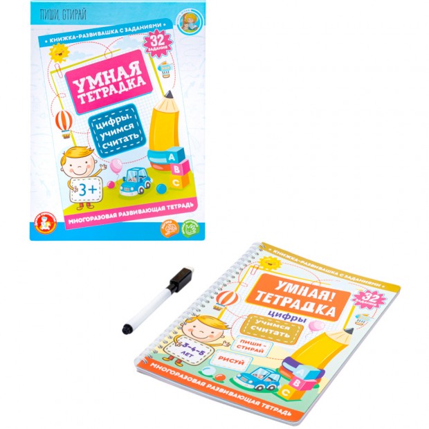 Игра развивающая Умная тетрадка Цифры. Учимся считать серия Пиши-стирай 05216 Игра развивающая Умная тетрадка Цифры. Учимся считать серия Пиши-стирай 05216