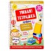 Игра развивающая Умная тетрадка Цифры. Учимся считать серия Пиши-стирай 05216 Игра развивающая Умная тетрадка Цифры. Учимся считать серия Пиши-стирай 05216