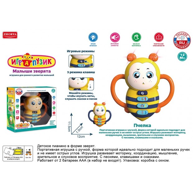 Пианино Играпузик пчелка русская озвучка в коробке Пианино Играпузик пчелка русская озвучка в коробке