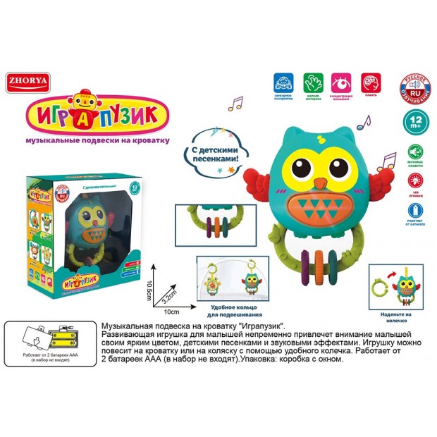 Погремушка ZYA-A3179-2 Играпузик Погремушка ZYA-A3179-2 Играпузик