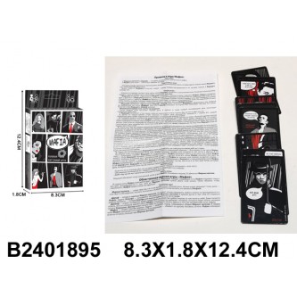 Игра Мафия в коробке Игра Мафия в коробке