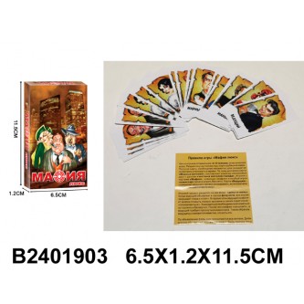 Игра Мафия Люкс в коробке Игра Мафия Люкс в коробке