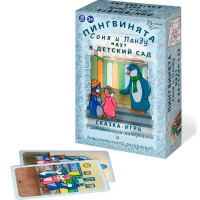 Игра Сказка-игра с карточками Пингвинята Соня и Панду идут в детский сад 8771 