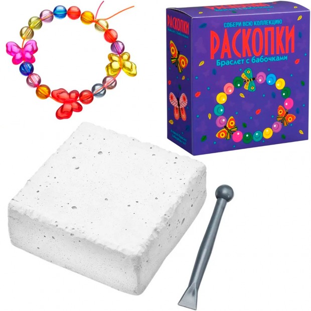 Набор для проведения раскопок Браслет с бабочками dig-57 Набор для проведения раскопок Браслет с бабочками dig-57