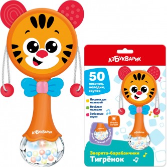 Тигренок Зверята-барабанчики 4630027295477 Тигренок Зверята-барабанчики 4630027295477