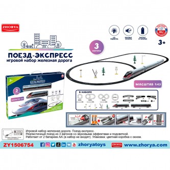 Железная дорога ZY1506754 в коробке Железная дорога ZY1506754 в коробке