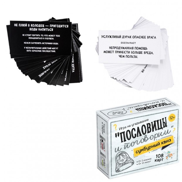 Игра Сумбурный квиз. Пословицы и поговорки 04852 Игра Сумбурный квиз. Пословицы и поговорки 04852