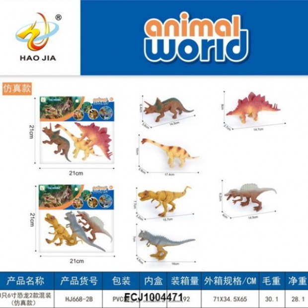 Набор динозавров в пакете FCJ1004471