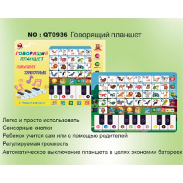 Электронный плакат QT0936 Алфавит. Животные в коробке Электронный плакат QT0936 Алфавит. Животные в коробке