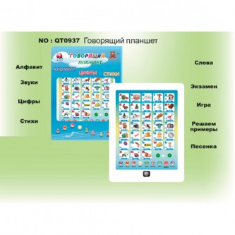 Электронный плакат QT0937 Алфавит на коробке Электронный плакат QT0937 Алфавит на коробке