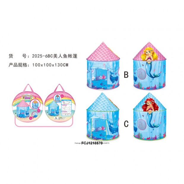 Домик игровой нейлоновый "Морские обитатели" в сумке.