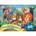 Пазл 60 Волшебник Изумрудного города Пазл 60 Волшебник Изумрудного города