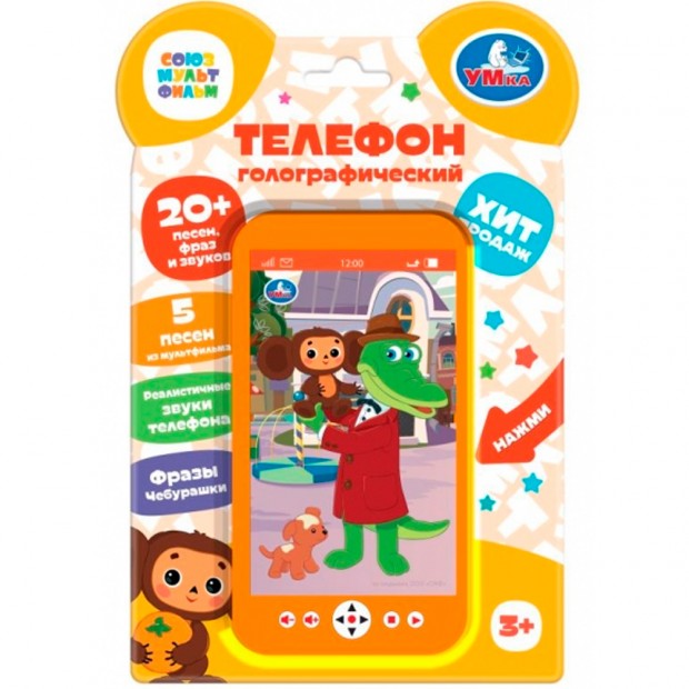 Телефон голографический 20+ песен, фраз и звуков Умка 381020 Телефон голографический 20+ песен, фраз и звуков Умка 381020