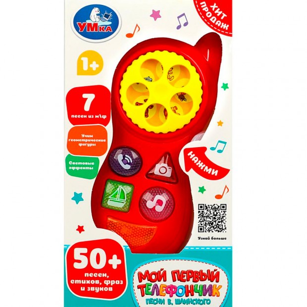 Телефон Шаинский музыка 50 песен,стихов,звуков Умка Телефон Шаинский музыка 50 песен,стихов,звуков Умка