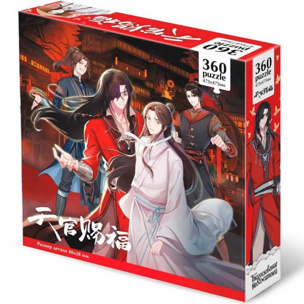 Пазл 360 Благословение небожителей.Жало скорпиона, тень змеи 09042 Пазл 360 Благословение небожителей.Жало скорпиона, тень змеи 09042