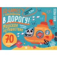 IQ игры с наклейками. Морское путешествие 4-7 лет